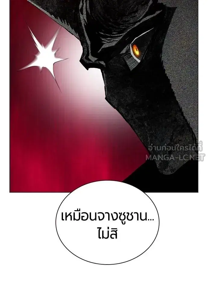 Jungle Juice ตอนที่ 125 หน้า 21