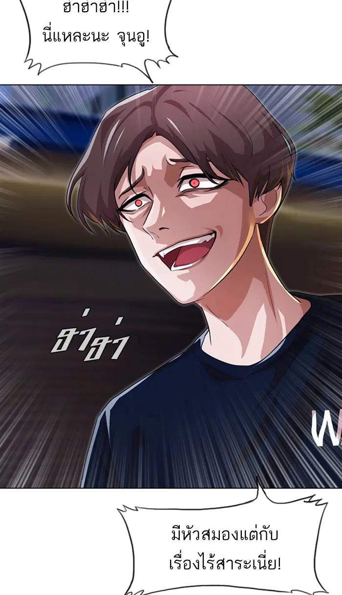 Random Chat ตอนที่ 102 หน้า 22