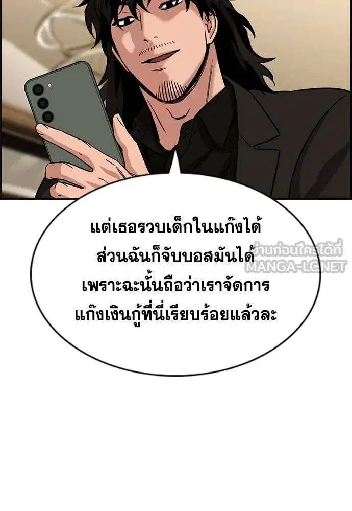 True Education ตอนที่ 234 หน้า 113