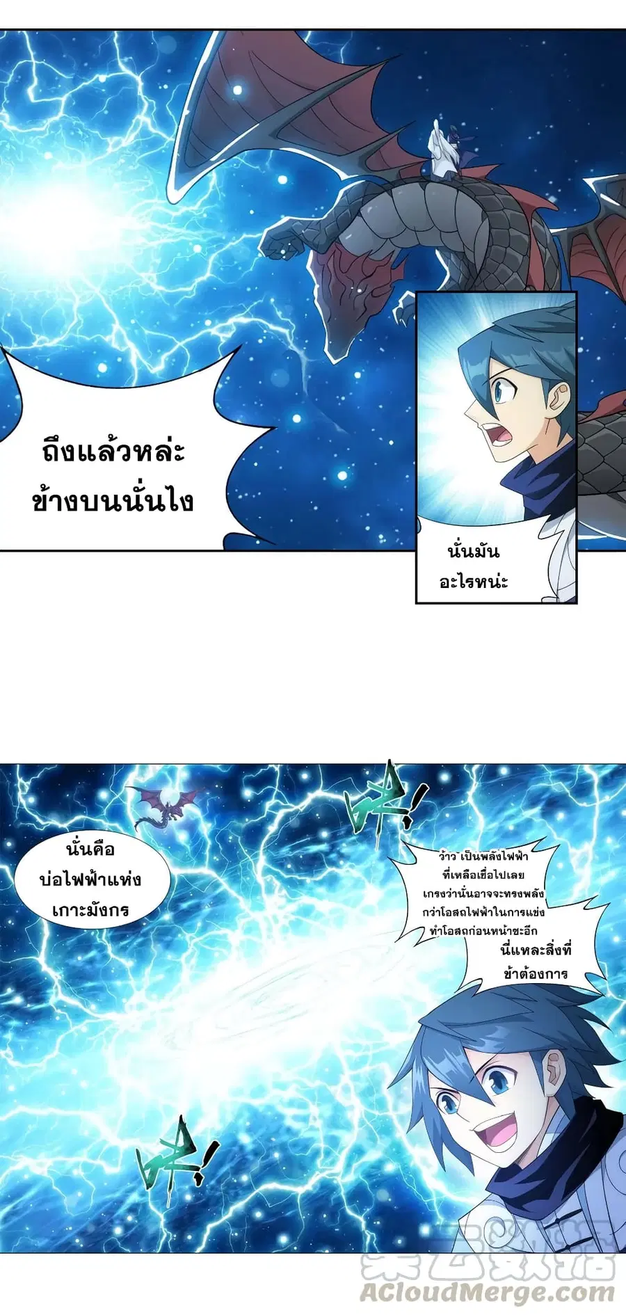 Doupo Cangqiong ตอนที่ 334 หน้า 25