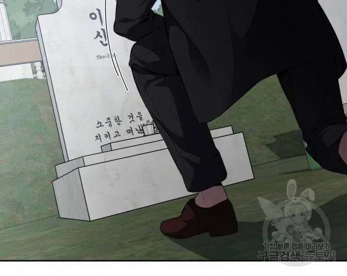 The Boy of Death ตอนที่ 154 หน้า 144