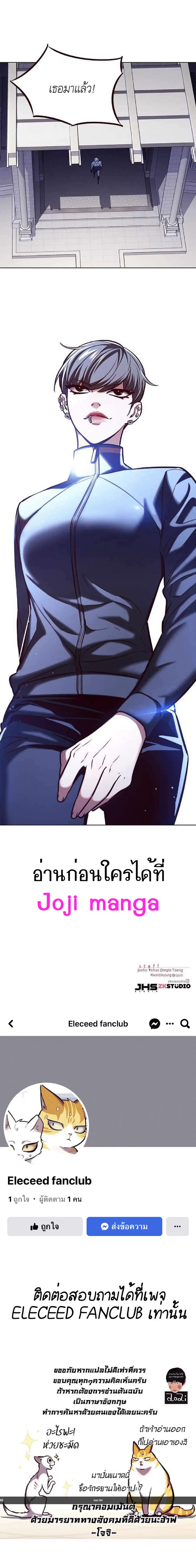 Eleceed ตอนที่ 193 หน้า 14
