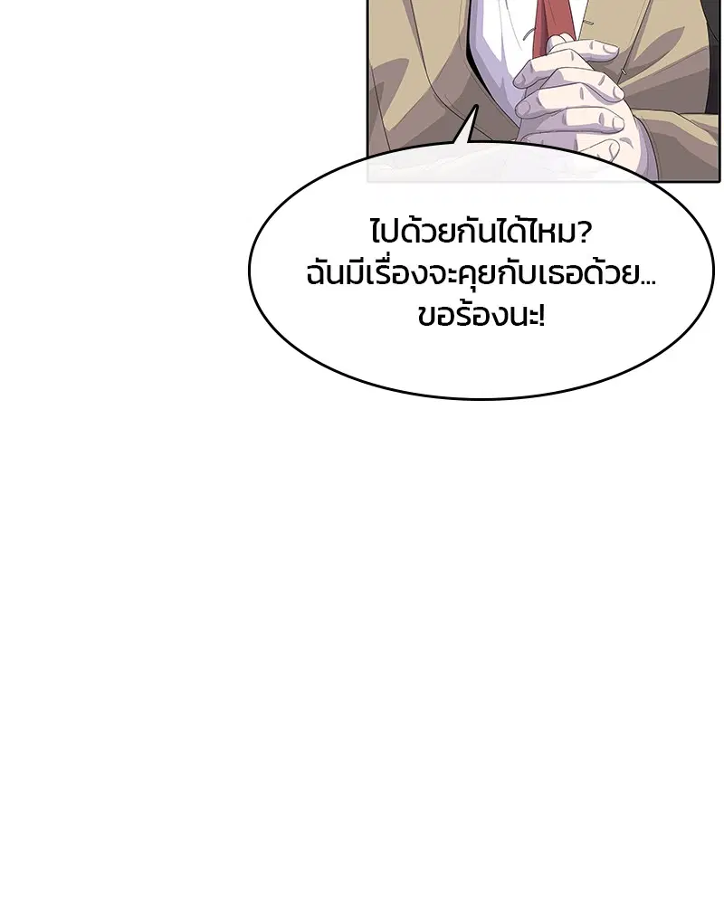 Kitchen Soldier ตอนที่ 175 หน้า 84