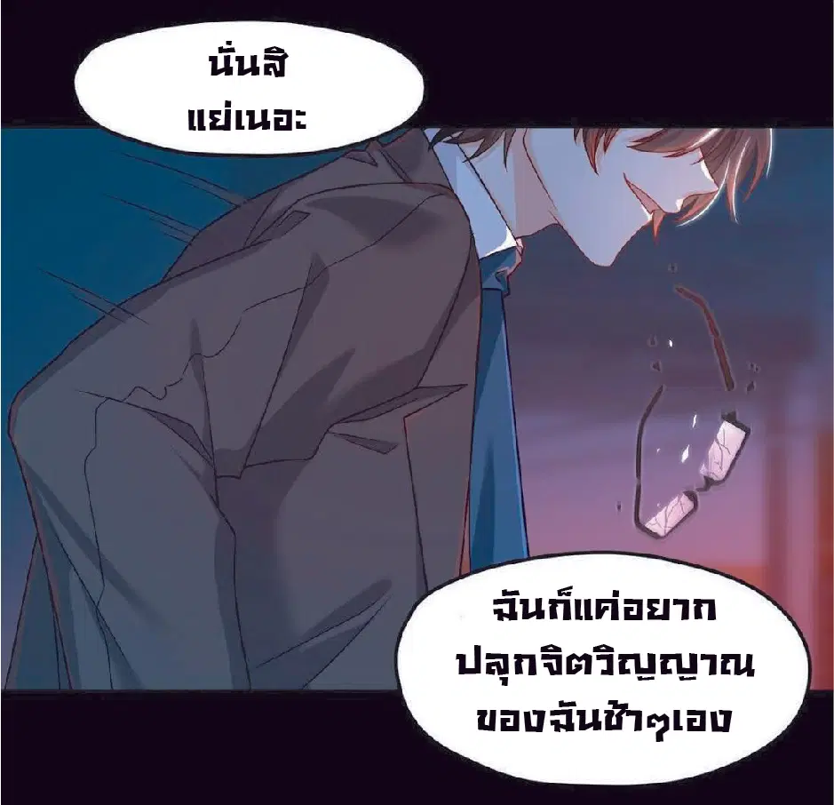 The Immortal Emperor Luo Wuji Has Returned ตอนที่ 29 หน้า 33