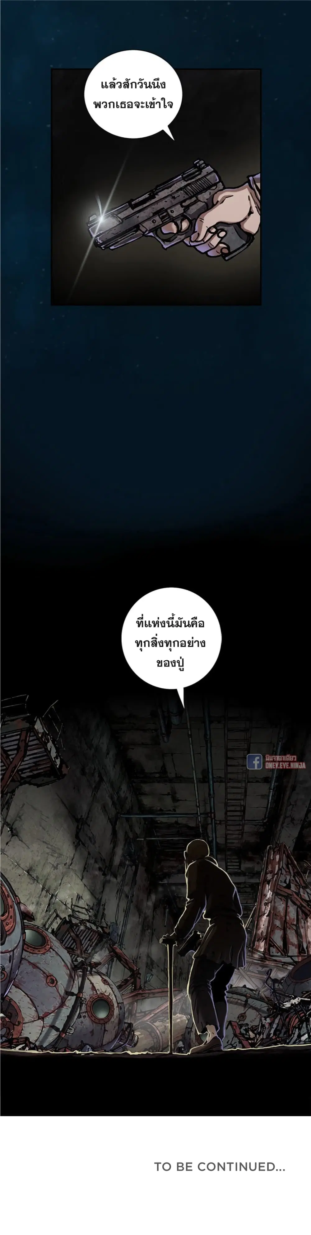 Leviathan ตอนที่ 95 หน้า 24