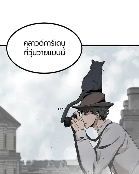 HERO KILLER ตอนที่ 64 หน้า 78