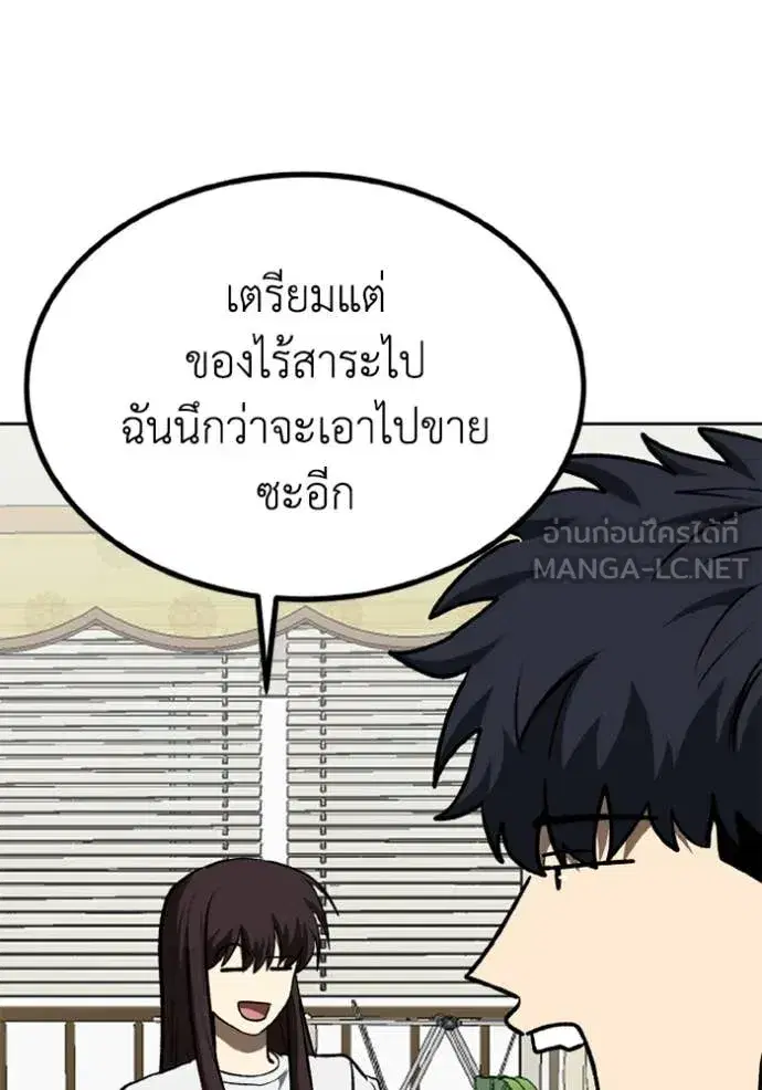 King of the Octagon ตอนที่ 184 หน้า 40