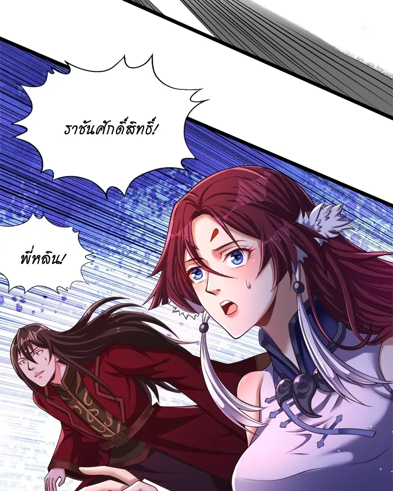 The Time of Rebirth ตอนที่ 126 หน้า 62