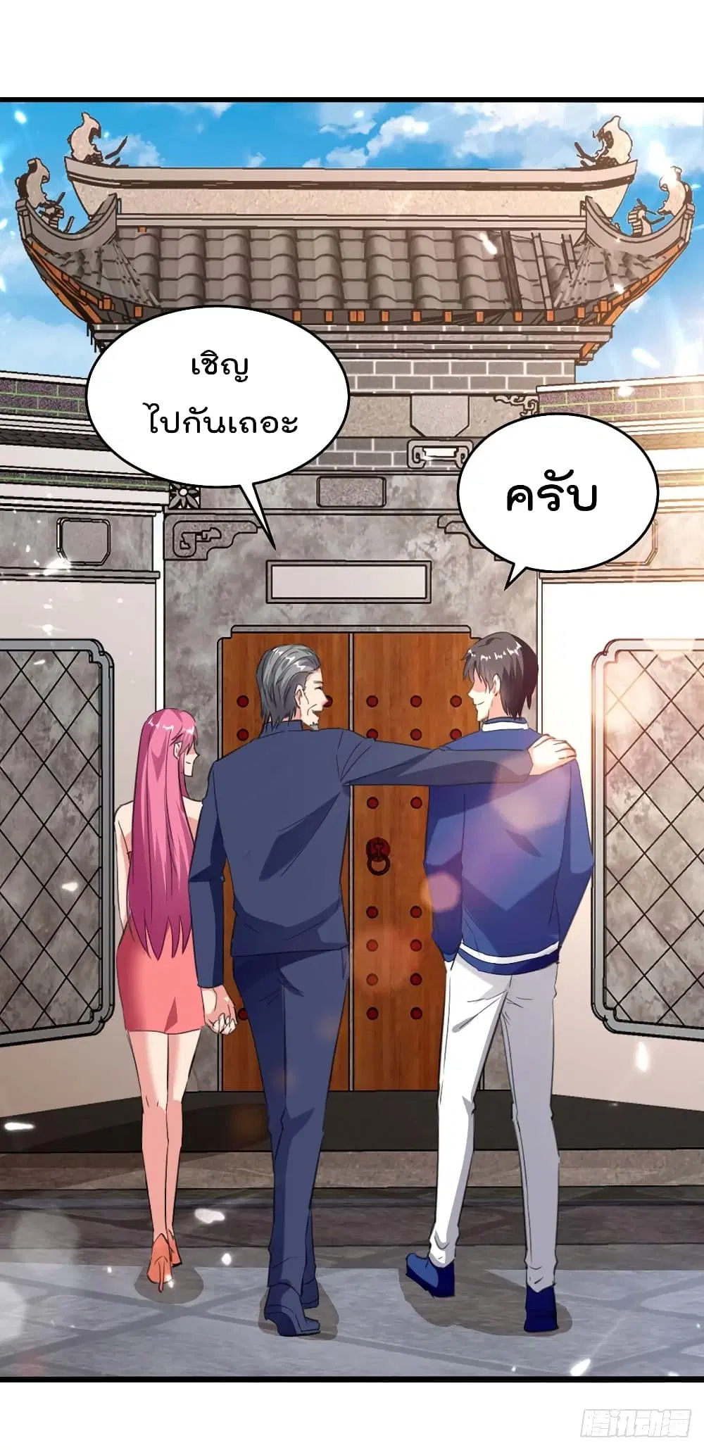 Rebirth Abandoned Less Return ตอนที่ 184 หน้า 21
