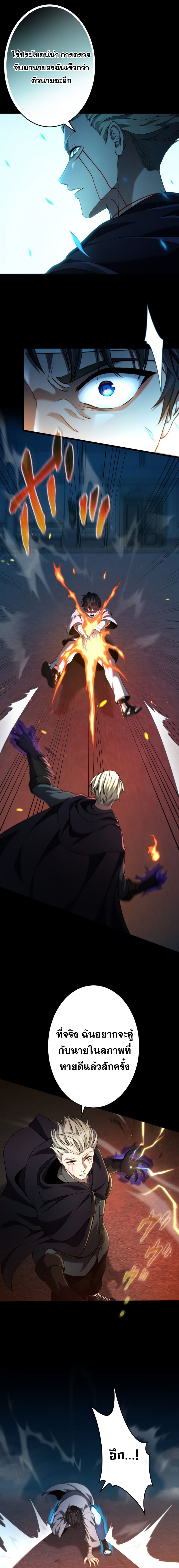 Regression of the Close Combat Mage จอมเวทย์สายประชิดย้อนเวลากลับไปล้มจอมมาร ตอนที่ 16 หน้า 11
