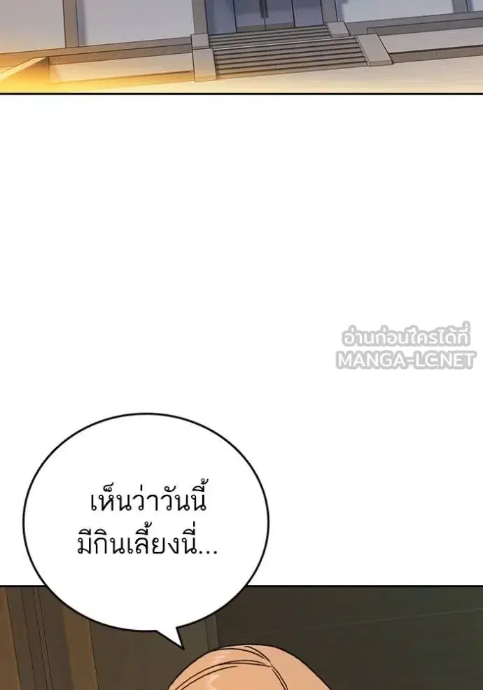 Study Group ตอนที่ 270 หน้า 122