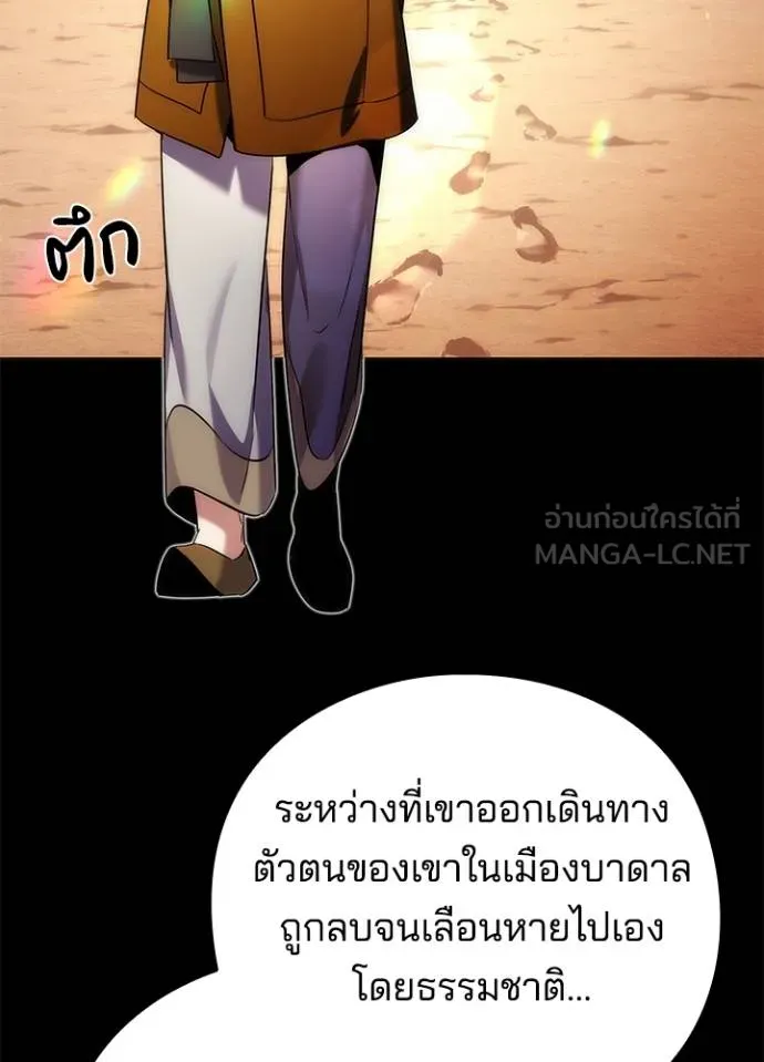 Night of the Ogre ตอนที่ 68 หน้า 31