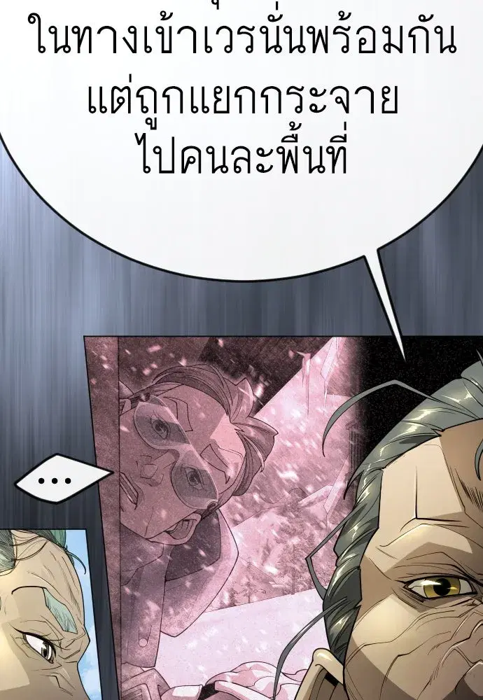 Superhuman Era ตอนที่ 188 หน้า 26