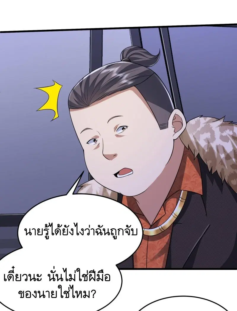 The First Order ตอนที่ 269 หน้า 39