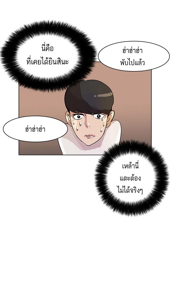Lookism ตอนที่ 11 หน้า 57