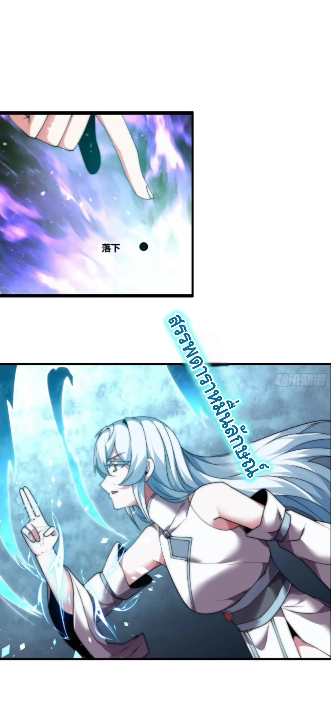 Ten Thousand Years Under Heavenly Tribulation ตอนที่ 15 หน้า 39