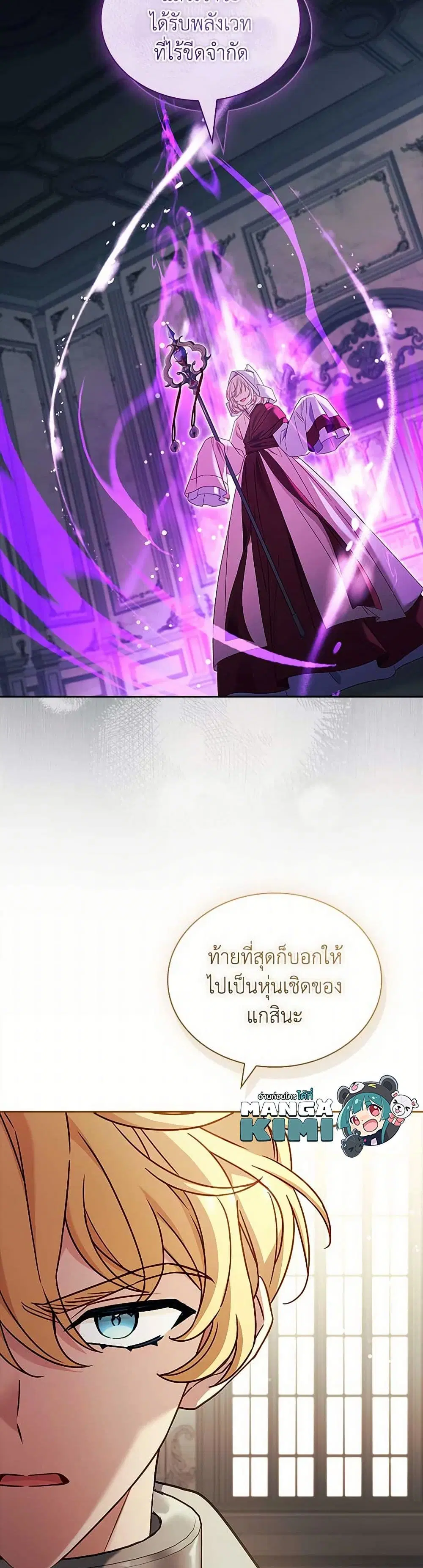 The Lady Needs a Break ตอนที่ 163 หน้า 8