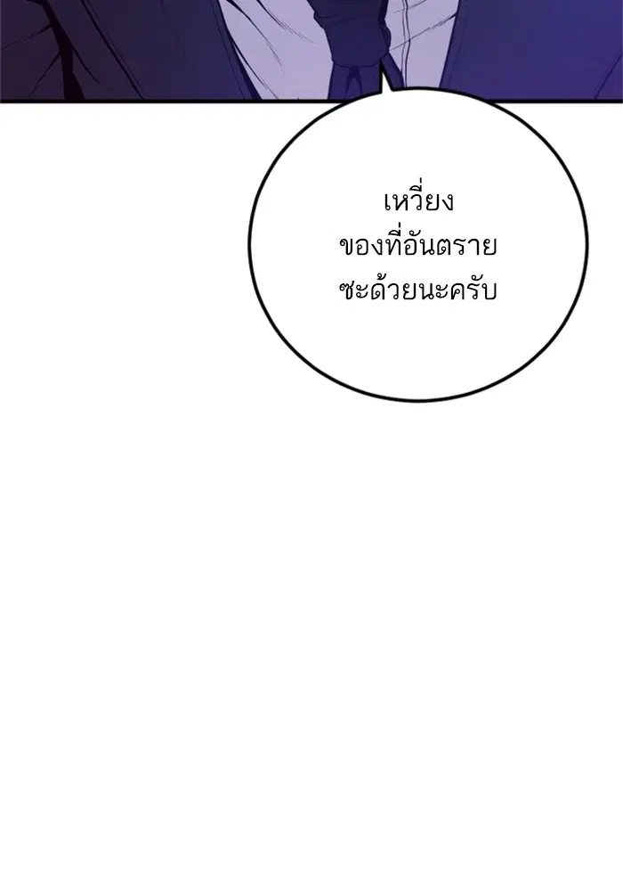 Manager Kim ตอนที่ 119 หน้า 58
