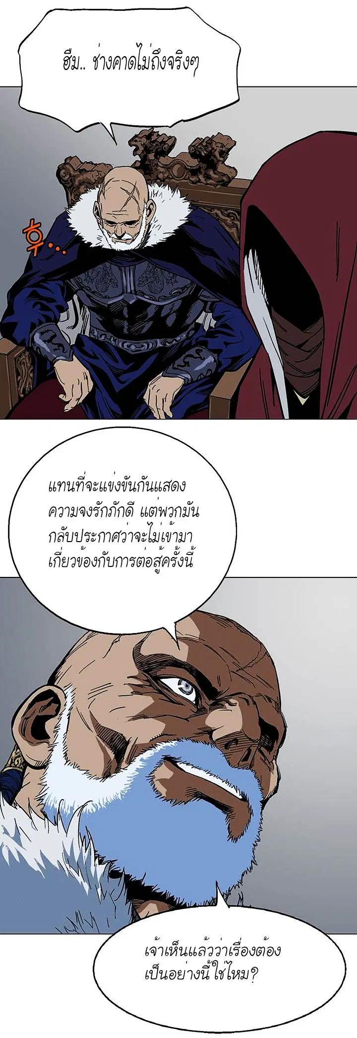Gosu ตอนที่ 139 หน้า 4
