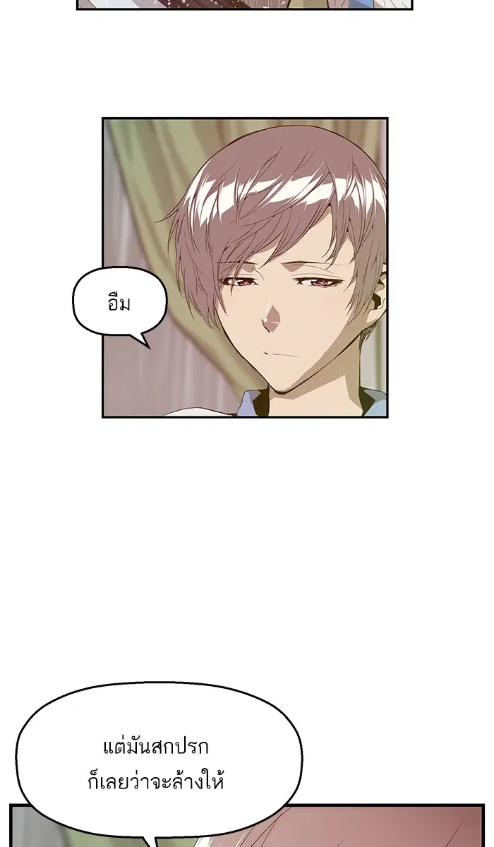 Weak Hero ตอนที่ 17 หน้า 9