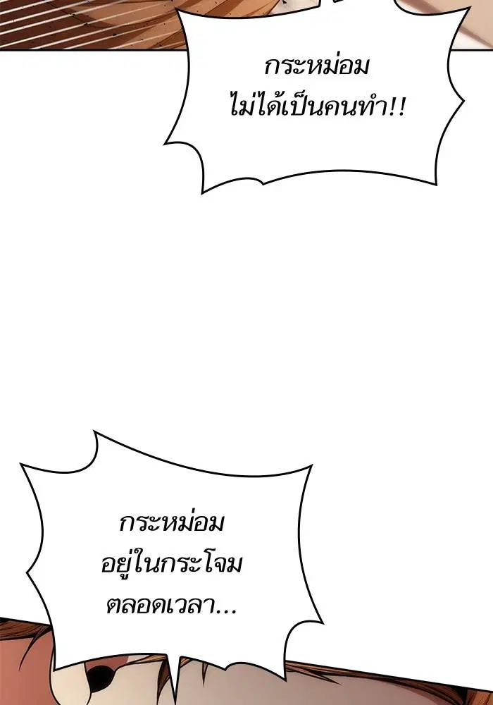 Sister I Am the Queen in This Life ตอนที่ 34 หน้า 80