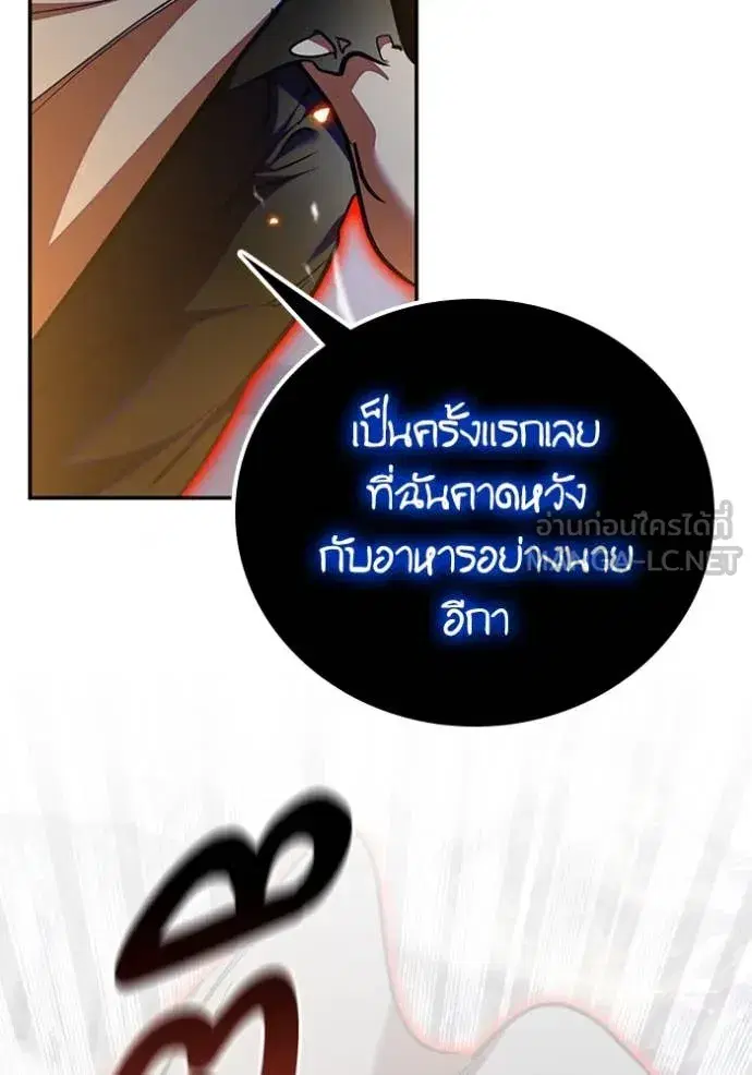 Return to Player ตอนที่ 195 หน้า 132