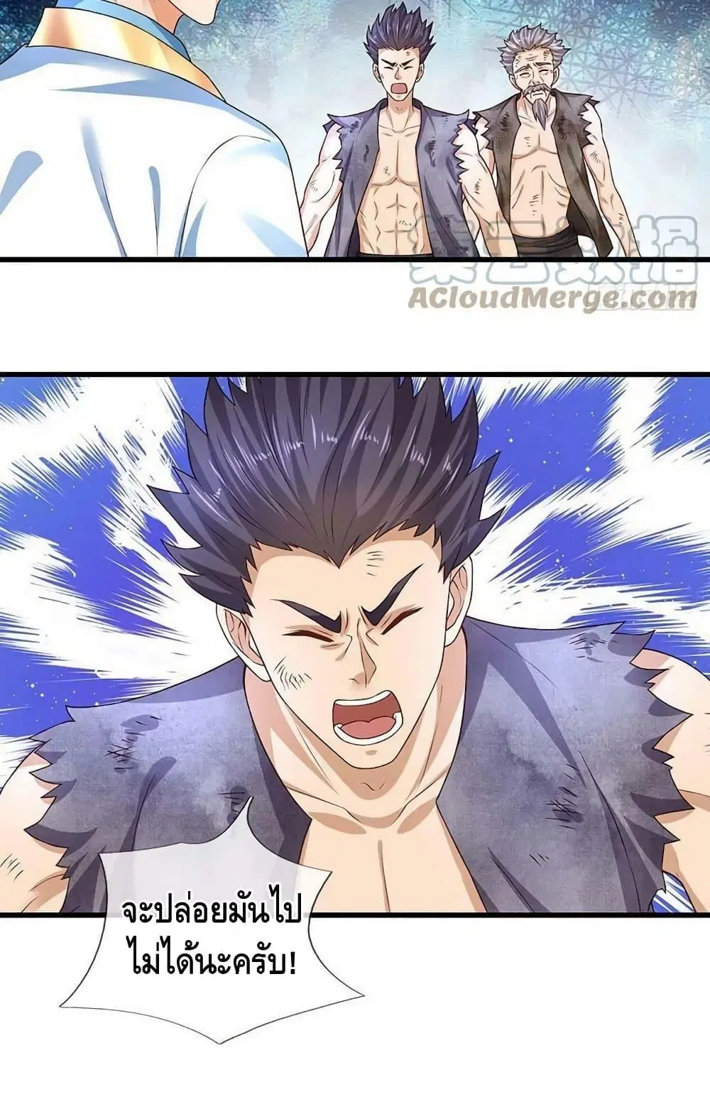 Opening to Supreme Dantian ตอนที่ 176 หน้า 12