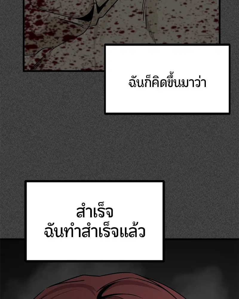 HERO KILLER ตอนที่ 90 หน้า 111