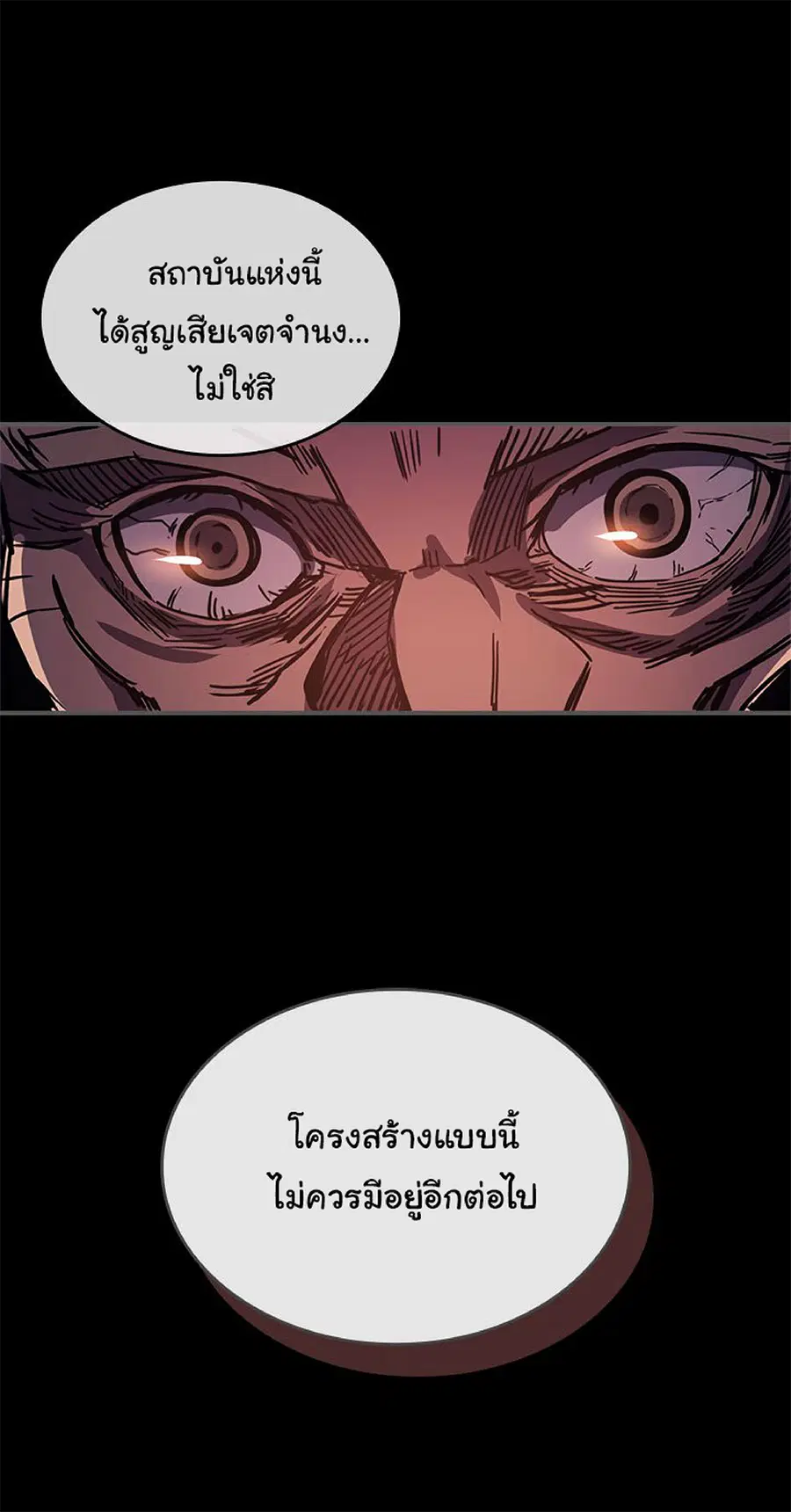 A Returner’s Magic Should Be Special ตอนที่ 115 หน้า 40