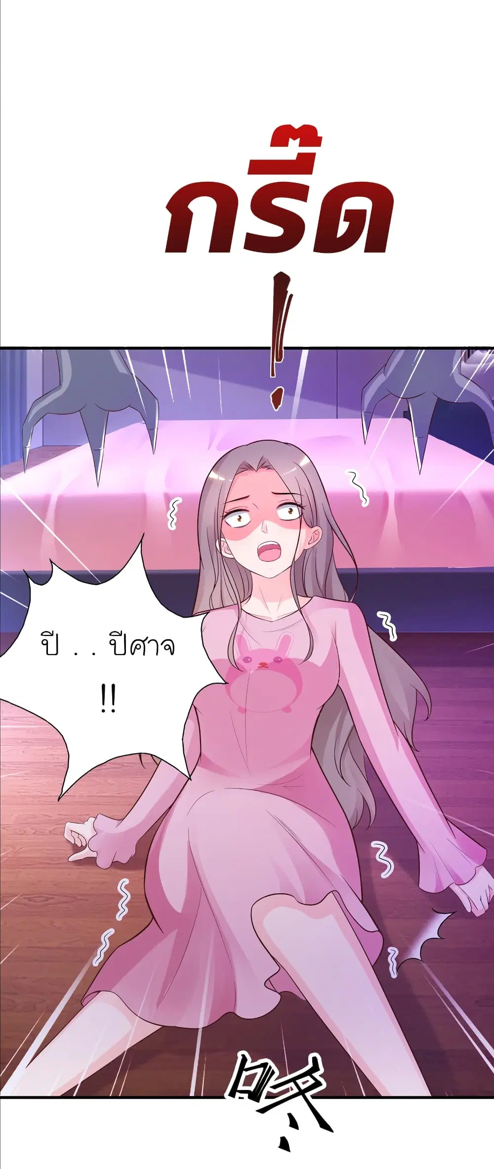 The Strongest Peach Blossom ตอนที่ 80 หน้า 16