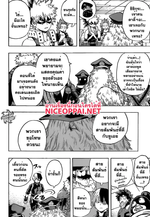 My Hero Academia ตอนที่ 109 หน้า 6