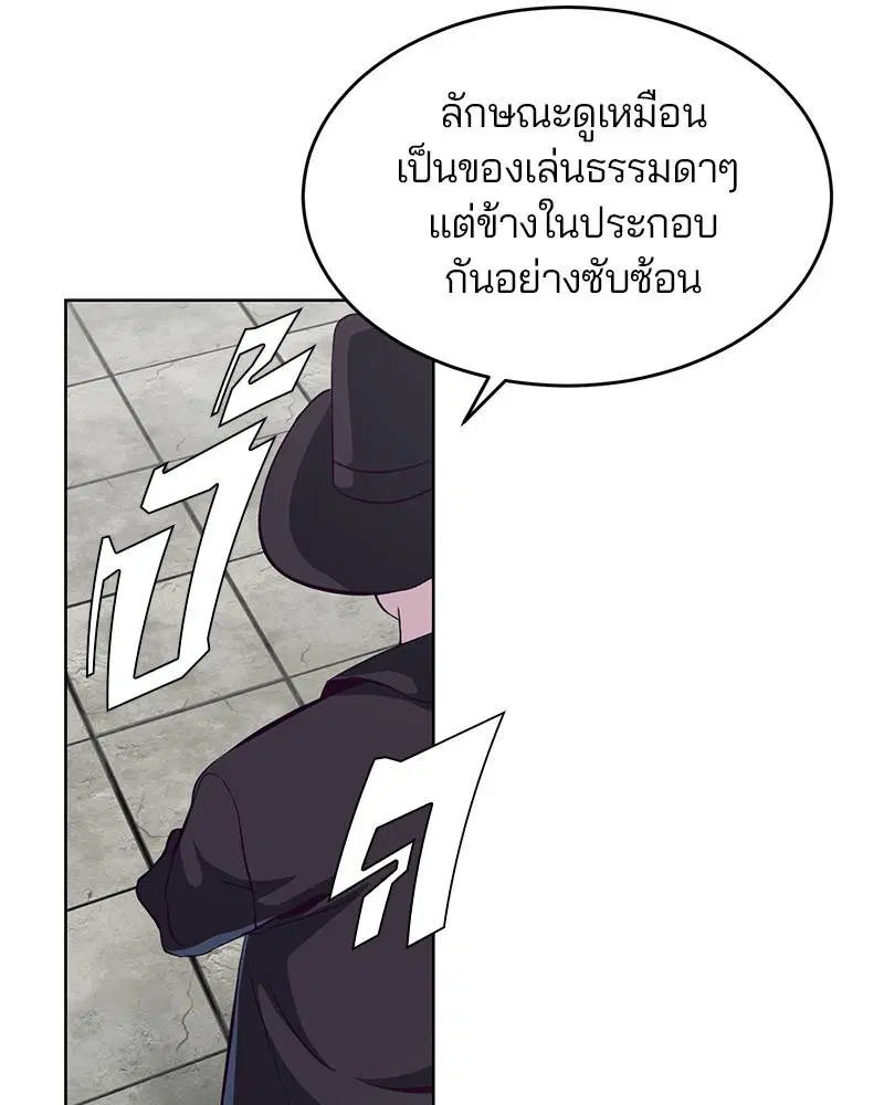 The Boy of Death ตอนที่ 55 หน้า 100