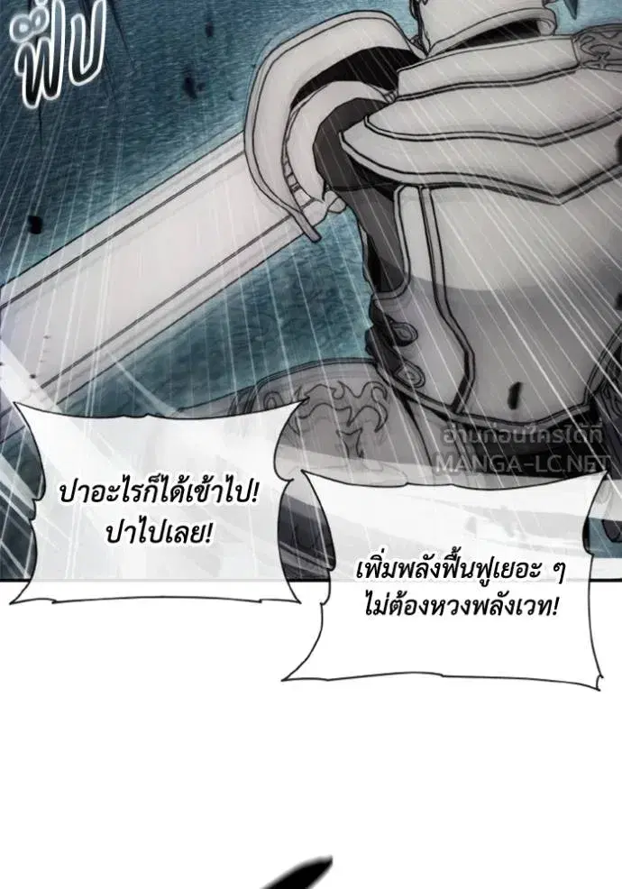 How to Live as a Villain ตอนที่ 173 หน้า 27