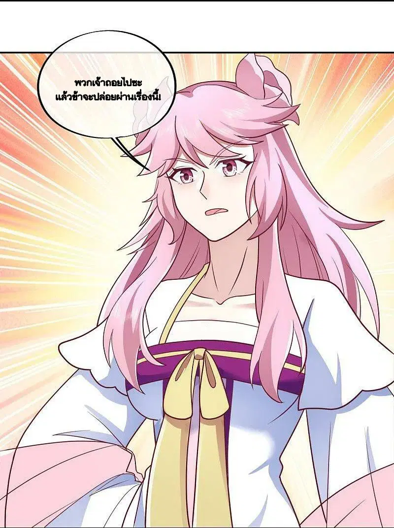 Peerless Battle Spirit ตอนที่ 484 หน้า 35
