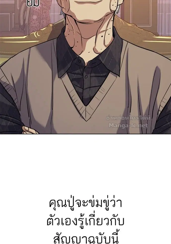 Reborn Rich ตอนที่ 104 หน้า 112
