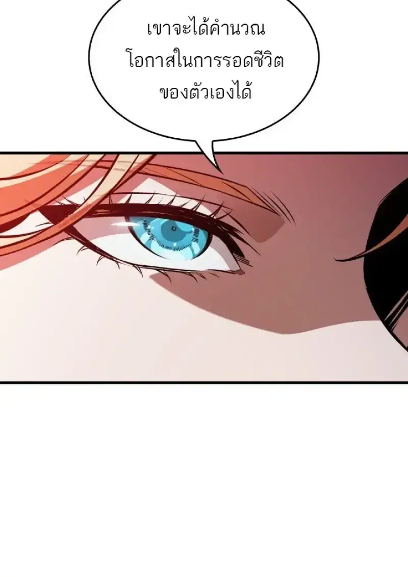 Pick Me Up ตอนที่ 188 หน้า 120