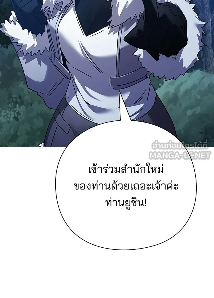 Night of the Ogre ตอนที่ 118 หน้า 63