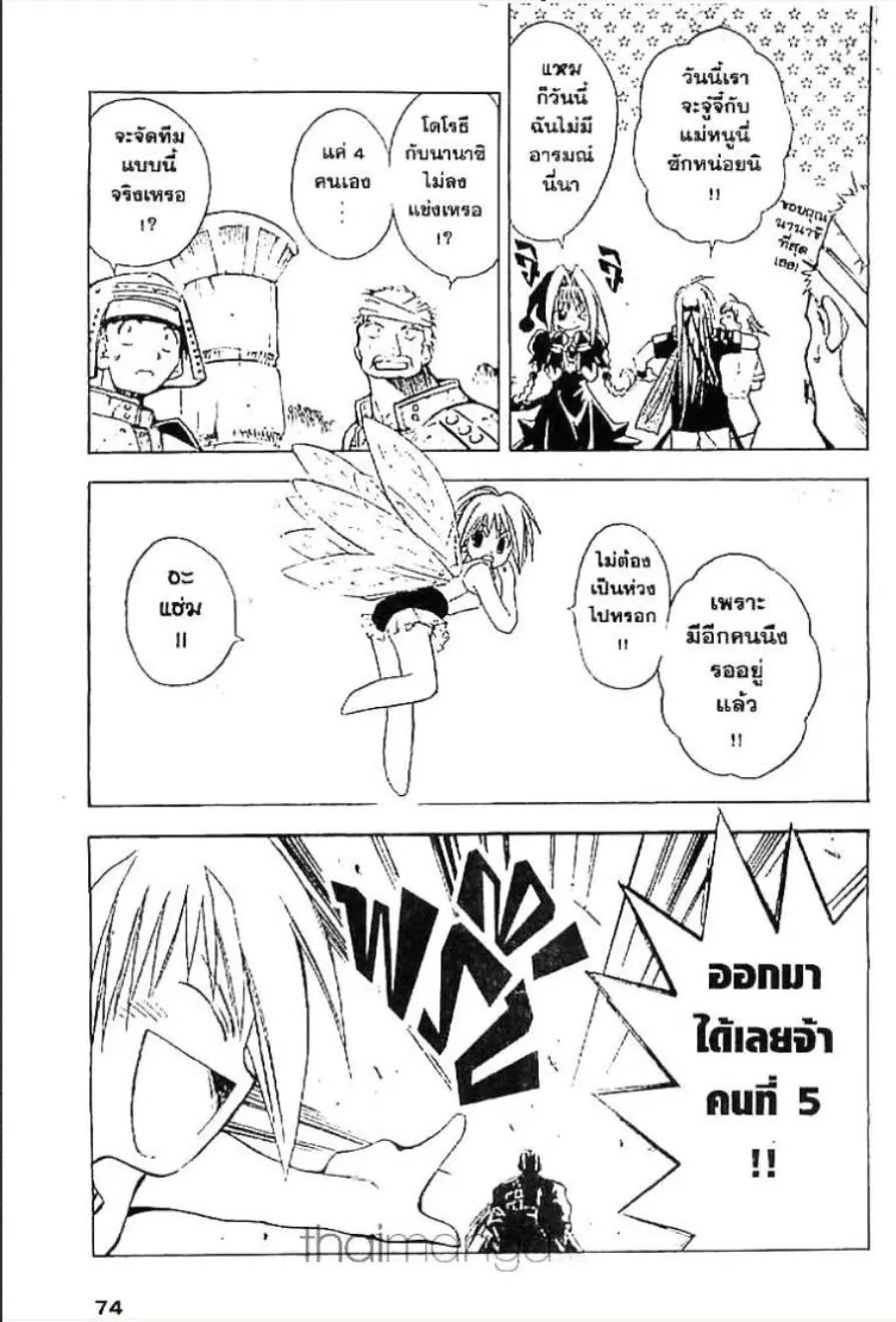 MÄR ตอนที่ 57 หน้า 3