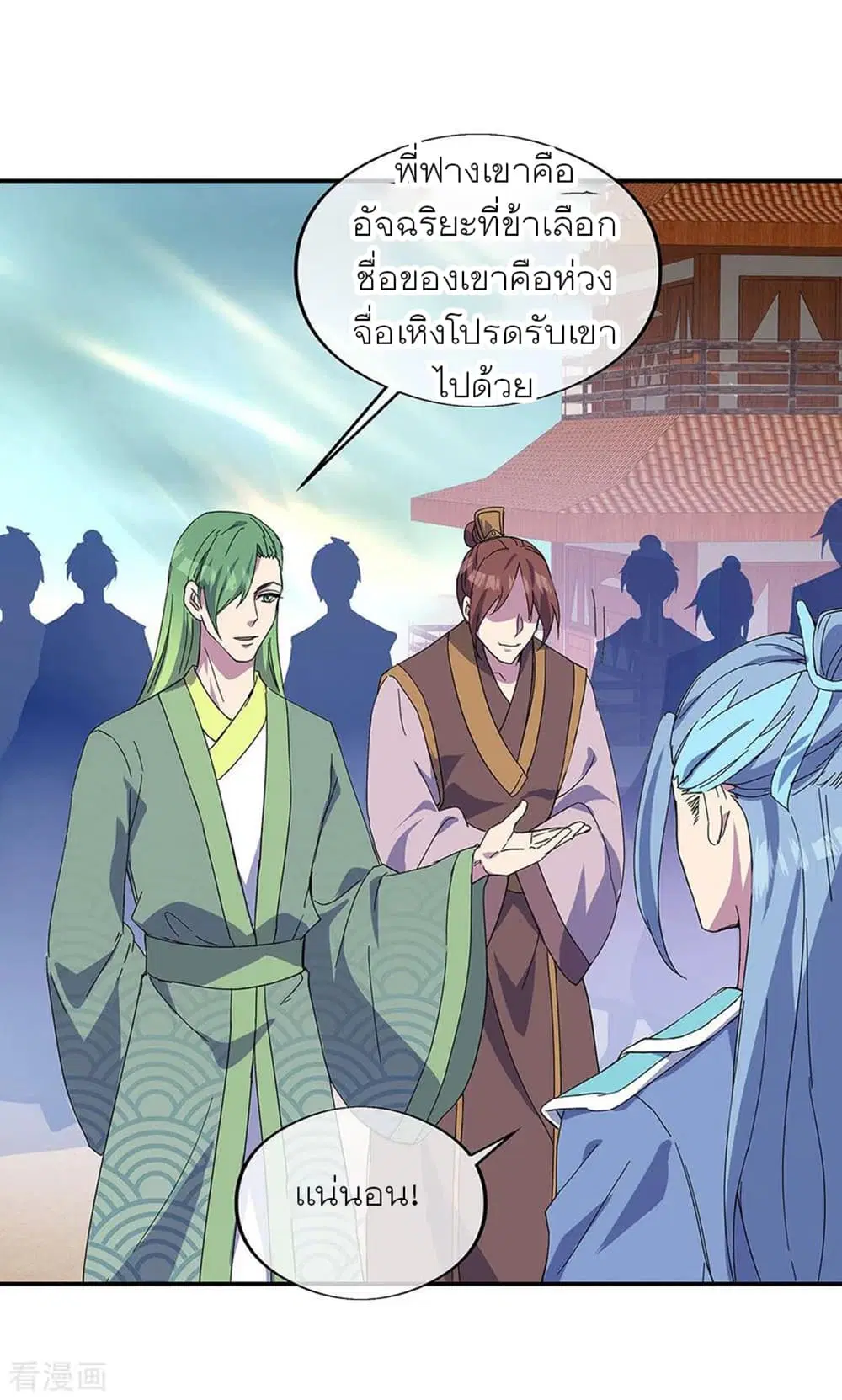 Peerless Battle Spirit (Tian Cang Zi Dongman) ตอนที่ 269 หน้า 29