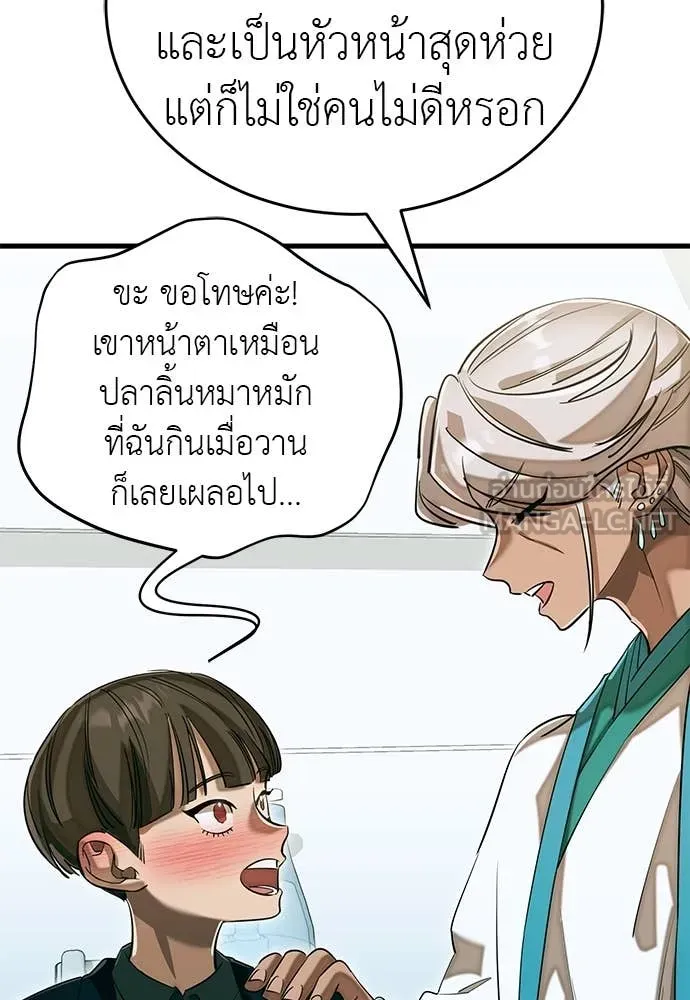 Reincarnation Path of The Underworld King ยอมรา ผู้พิพากษาจากนรก ตอนที่ 98 หน้า 182
