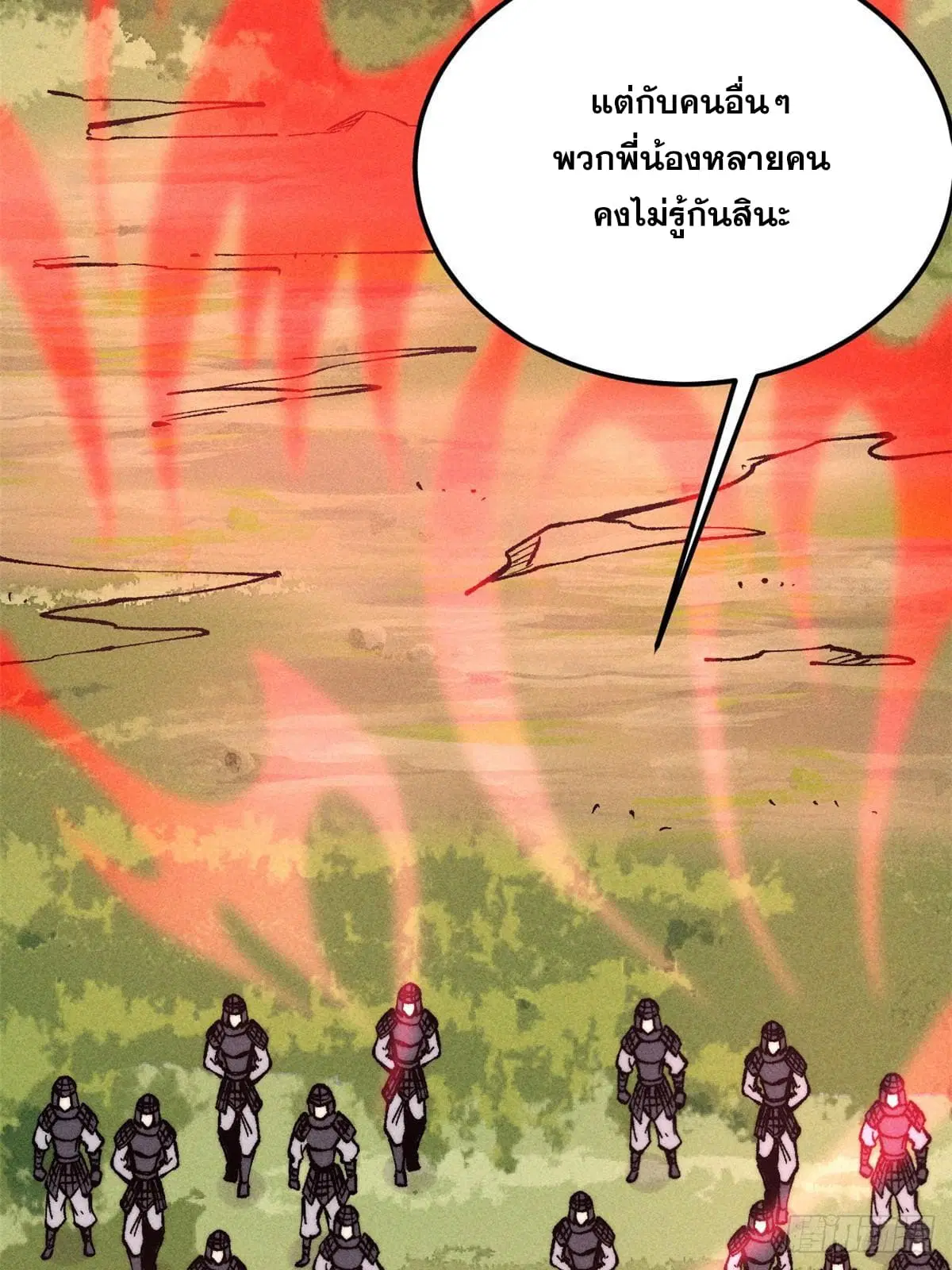 All Hail the Sect Leader ตอนที่ 254 หน้า 9