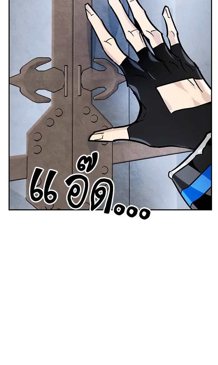 Return to Player ตอนที่ 55 หน้า 13
