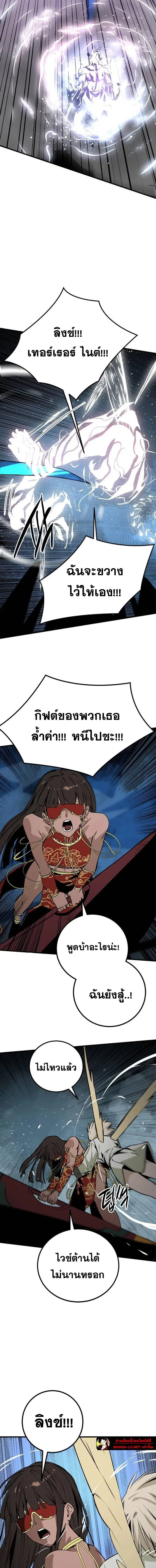 HERO KILLER ตอนที่ 265 หน้า 15