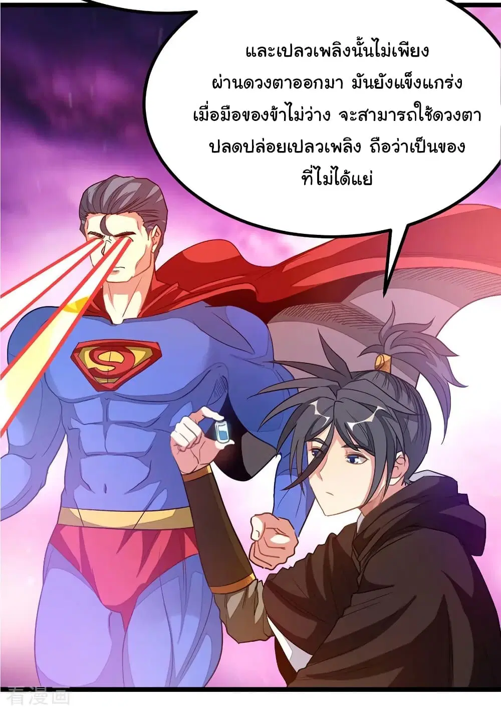 Nine Sun God King ตอนที่ 199 หน้า 7