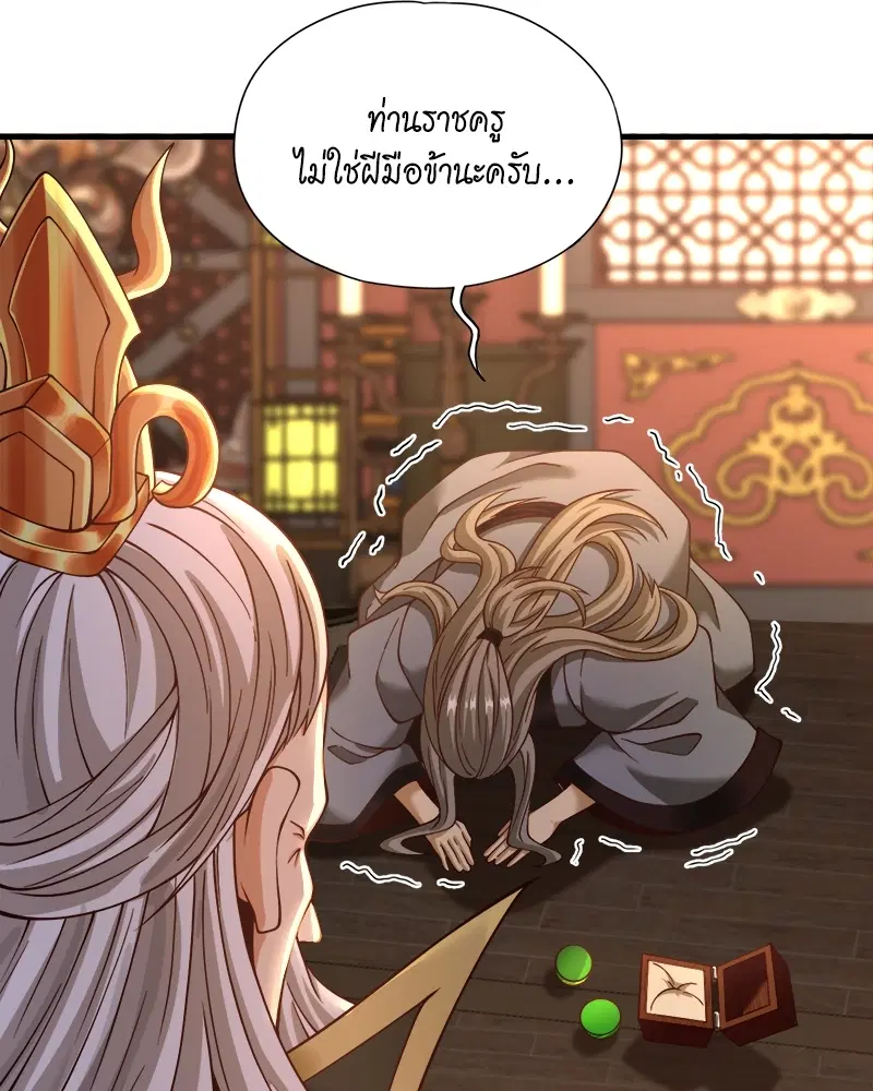 The Time of Rebirth ตอนที่ 132 หน้า 30