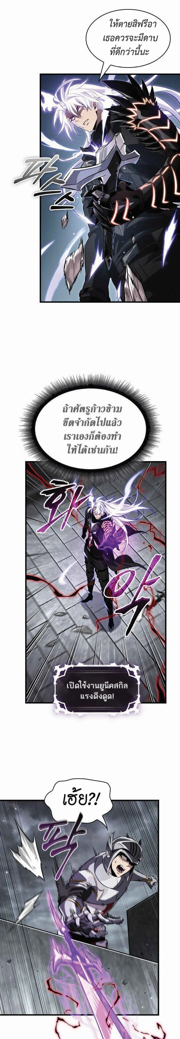 Pick Me Up ตอนที่ 215 หน้า 23
