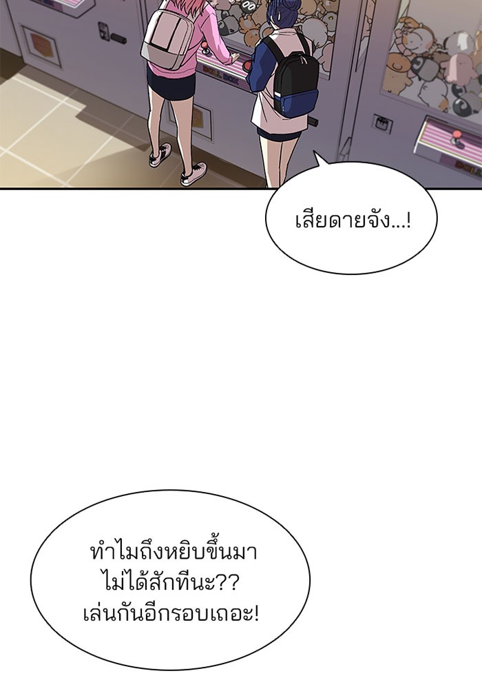 Villain to Kill ตอนที่ 15 หน้า 38