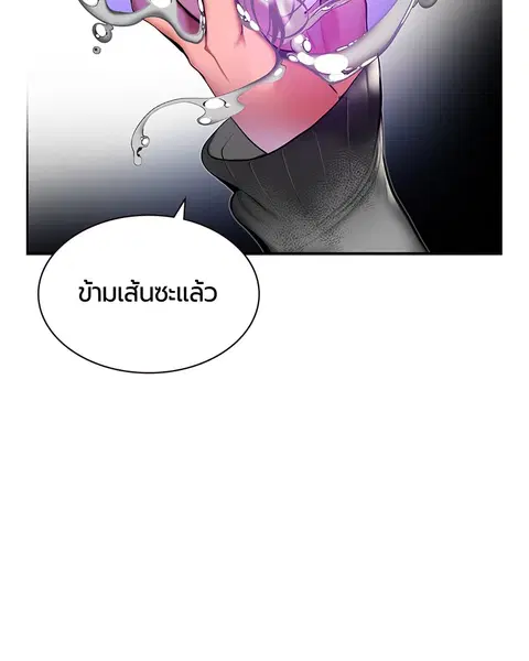 Jungle Juice ตอนที่ 16 หน้า 124