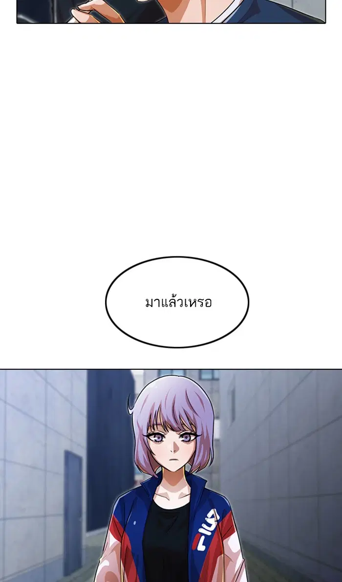Random Chat ตอนที่ 122 หน้า 53