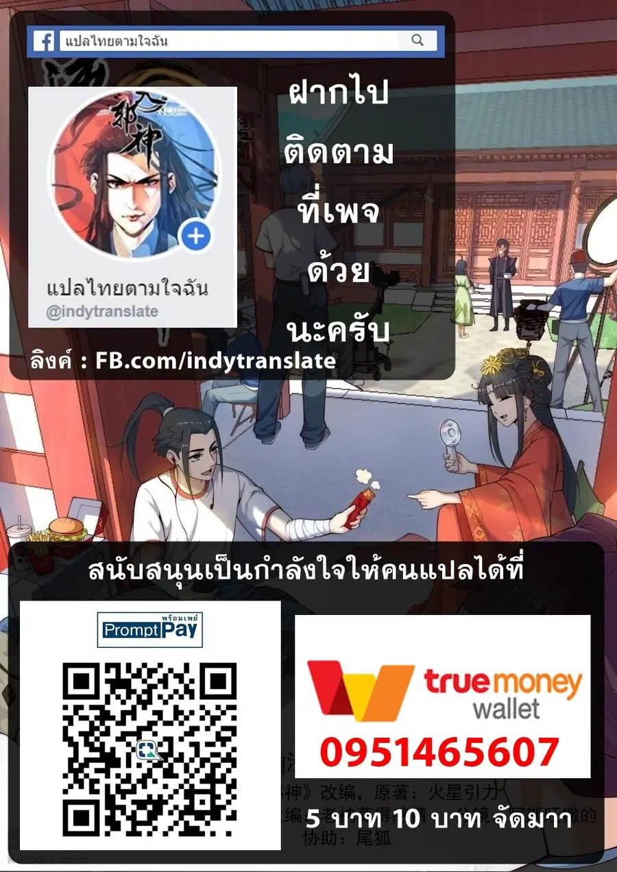 Against the Gods ตอนที่ 30 หน้า 14